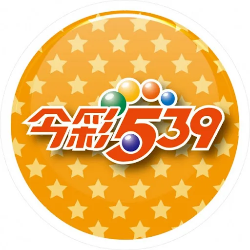 MBM娛樂城539連碰全攻略:快速上手賺大錢的秘訣! 3 539