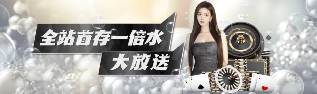MBM娛樂城:續存狂歡天天送8888彩金 4 存款加碼,一倍水輕鬆領!