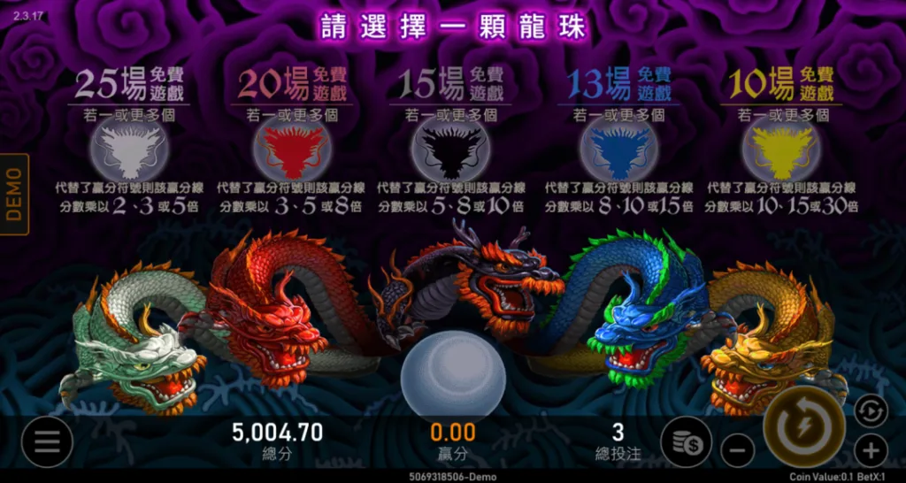 RSG電子《五龍爭霸》吃角子老虎機超狂168轉回饋50%! 10 五龍爭霸幸運選擇