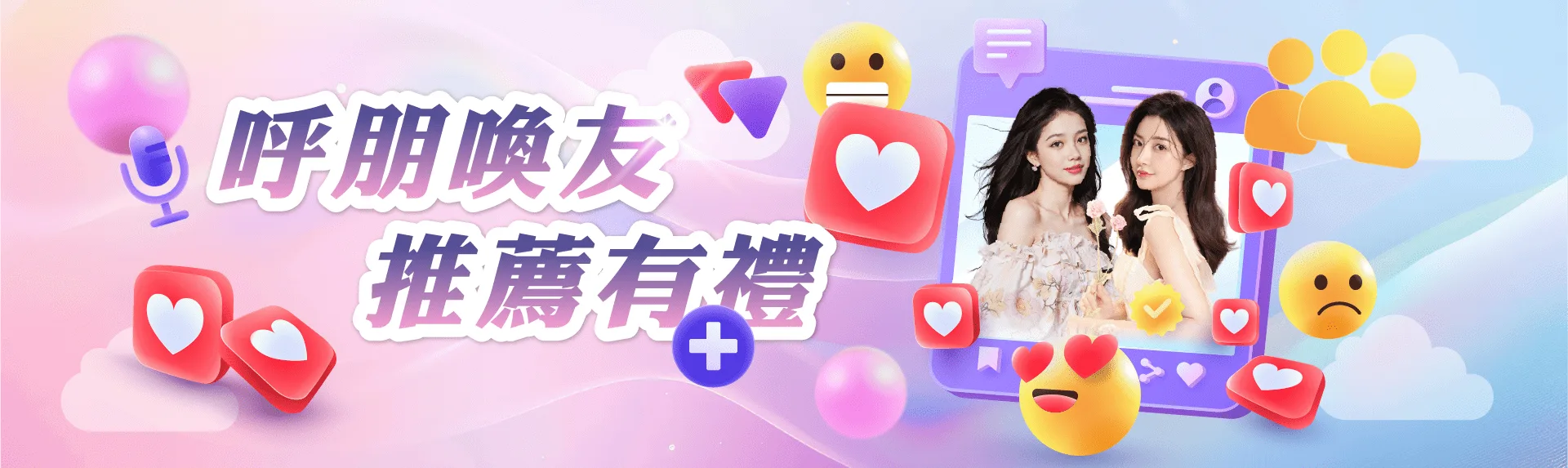 趕快邀請好友加入MBM娛樂城,讓彼此的遊戲旅程更豐富多彩!立即參加「呼朋喚友,推薦有禮」活動,讓每位好友的加入都為您帶來驚喜獎勵,樂趣翻倍! 趕快邀請好友加入MBM娛樂城,讓彼此的遊戲旅程更豐富多彩!立即參加「呼朋喚友,推薦有禮」活動,讓每位好友的加入都為您帶來驚喜獎勵,樂趣翻倍!