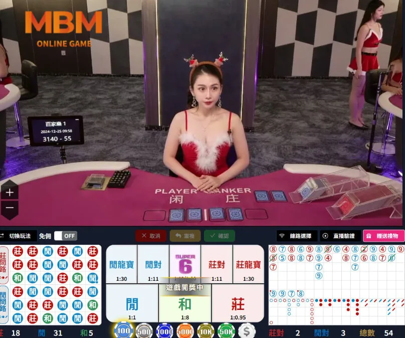 九州LEO倒了、KU真人百家樂去哪玩?老玩家推薦MBM娛樂城、MT真人視訊直播! 2 MT真人百家樂畫面