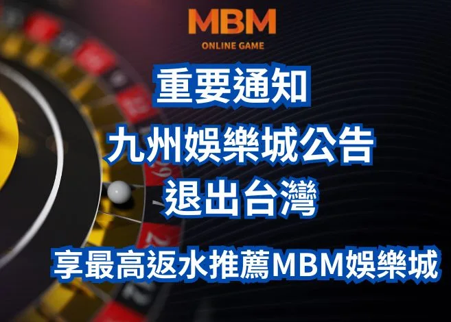 我的LEO娛樂城不能玩了?九州娛樂城倒閉了嗎?有推薦的娛樂城嗎? 3 九州娛樂城倒閉了