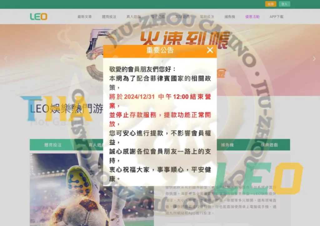 九州娛樂城即將退出國際市場,成為歷史的同時,玩家迎接新選擇!MBM娛樂城成為新首選! 2 九州娛樂城即將退出國際市場