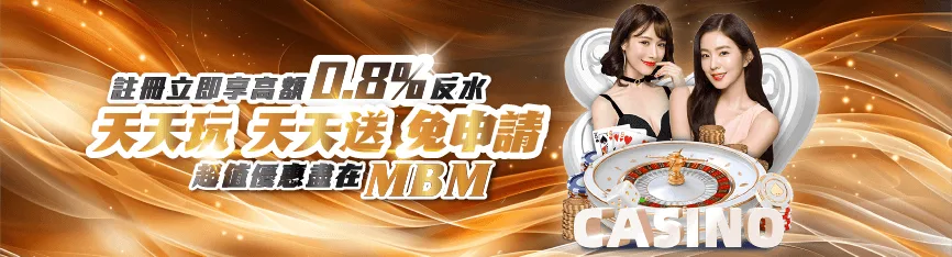 多寶DB捕魚遊戲高分玩法公開!MBM娛樂城教你輕鬆捕大魚賺大錢! 4 日日返水無上限
