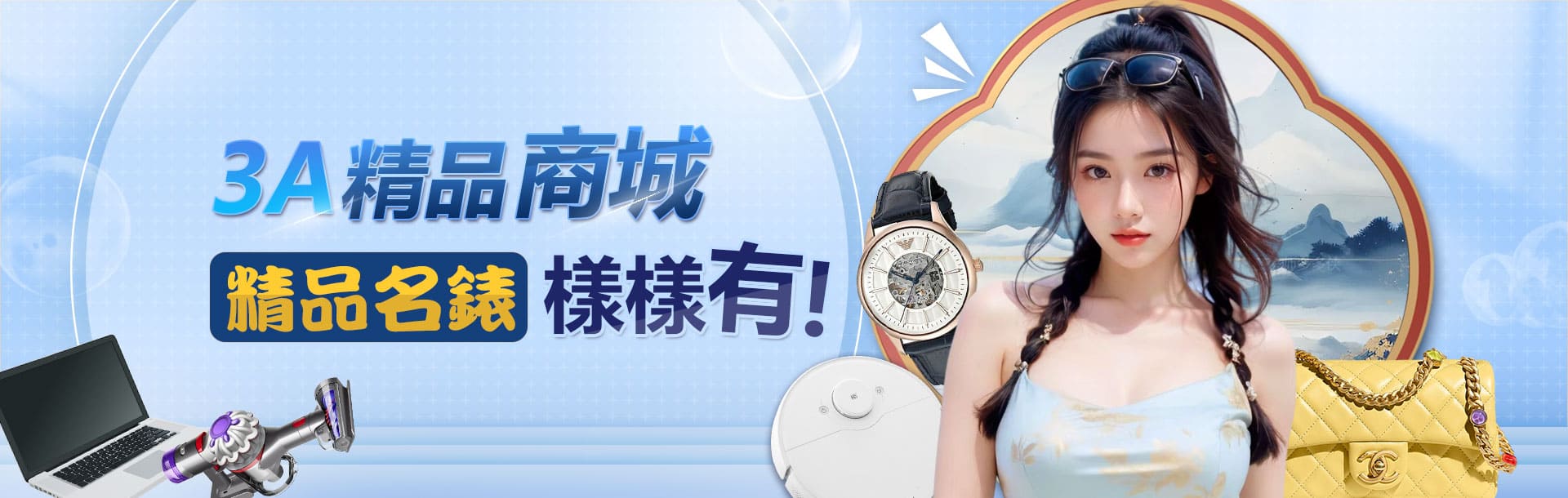 leo娛樂城、leo 娛樂app、九州娛樂 leo下載 ios 娛樂城優惠活動-3A精品商城 精品名錶 樣樣有!