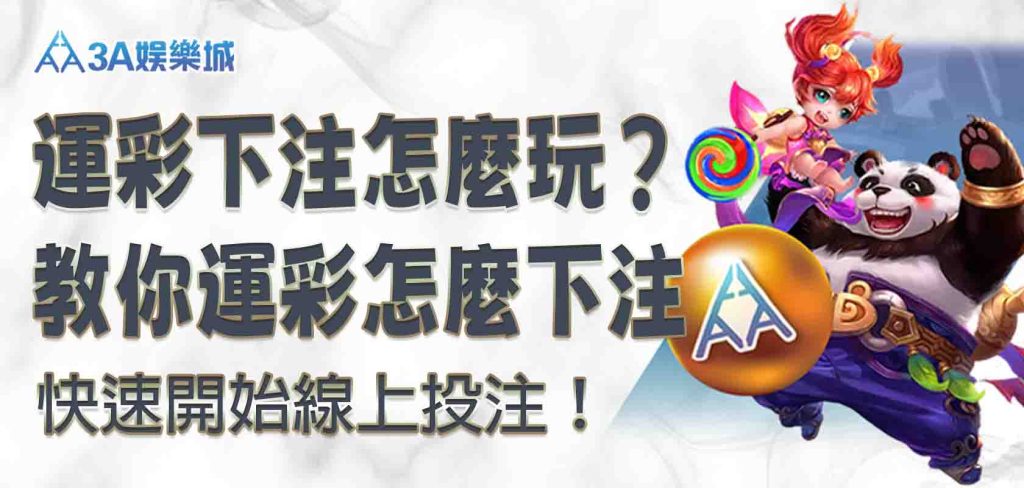 leo娛樂城、leo 娛樂app、九州娛樂 leo下載 ios 娛樂城運彩下注怎麼玩？教你 九州娛樂城運彩怎麼下注，快速開始線上投注！