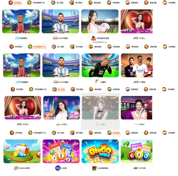 MBM娛樂城網站導覽|遊戲分類、APP下載與新手入門完整介紹 3 MBM娛樂城九大遊戲類項點擊示範