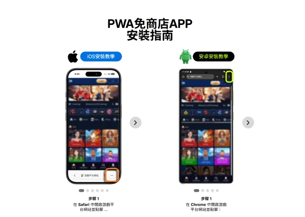 MBM娛樂城網站導覽|遊戲分類、APP下載與新手入門完整介紹 4 MBM娛樂城App安裝教學