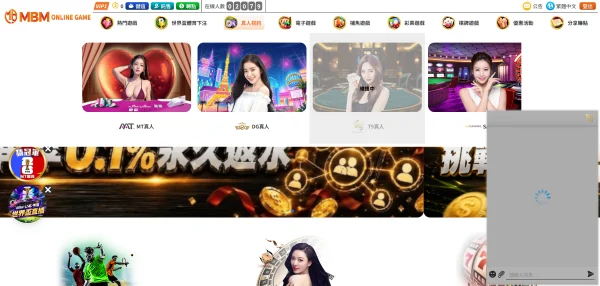 MBM娛樂城網站導覽|遊戲分類、APP下載與新手入門完整介紹 5 遊戲維修中&線上客服顯示
